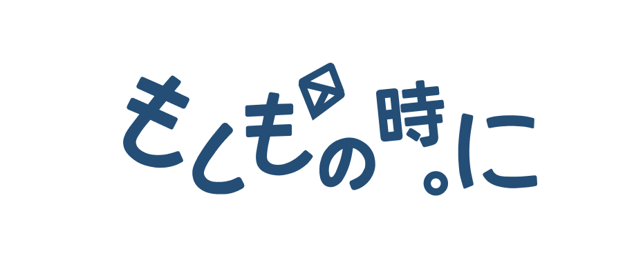 以備不時之需