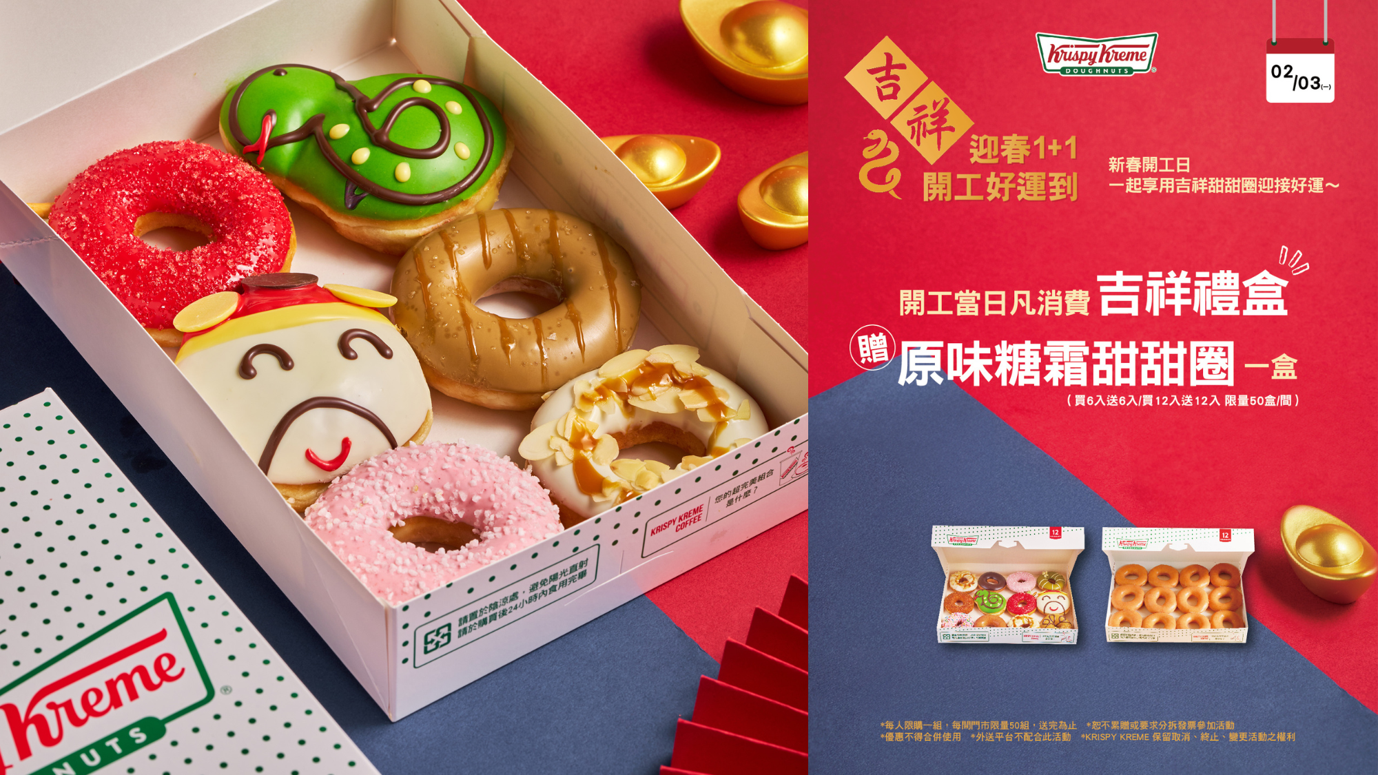 Krispy Kreme新春甜甜圈1月2日香甜開賣：檸檬×多多吉祥蛇超軟萌、蘋安果吃得到咖滋糖粒，財神到還有爆米花鮮奶油內餡！