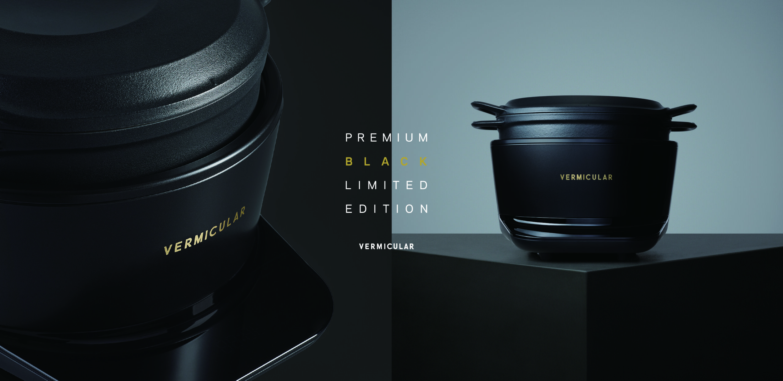 美型家電Vermicular期間限定Premium Black Limited Edition尊爵黑典藏版首次台日同步,限量登場 美型家電Vermicular期間限定Premium Black Limited Edition尊爵黑典藏版首次台日同步,限量登場