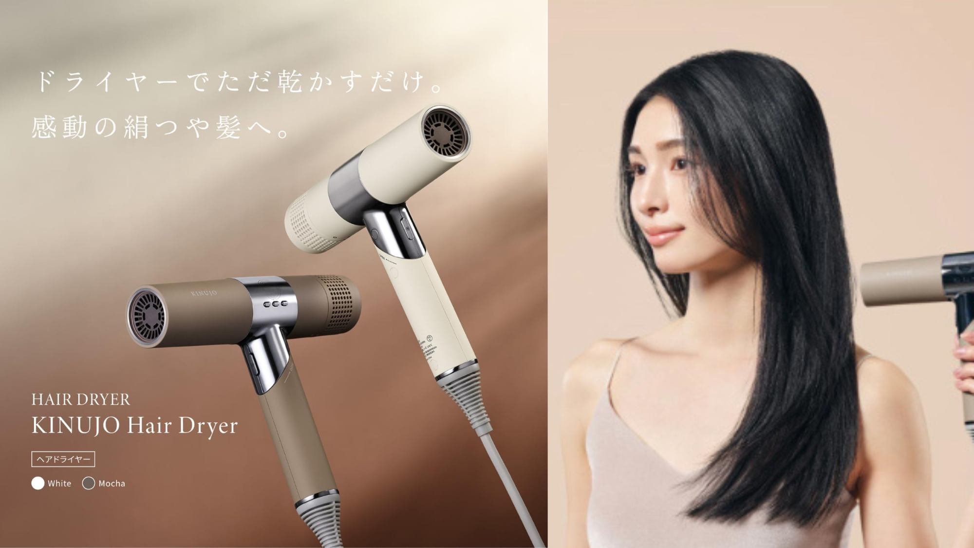 日本女生都在用這款！KINUJO絹女「超遠紅外線美髮吹風機」不僅風量大又具備多種模式，輕鬆打造柔順秀髮
