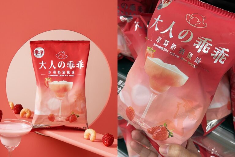 大人の乖乖第二彈！全新「草莓奶酒風味」家樂福限量上市，濃郁草莓香搭醇厚奶香超幸福