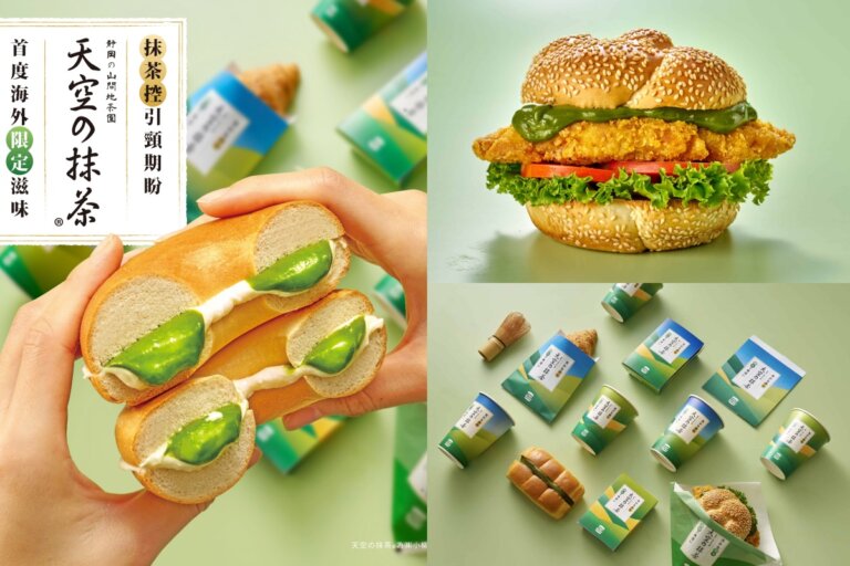 拉亞漢堡 x 日本靜岡老字號抹茶名家「5款抹茶新品」一次看！爆漿抹茶貝果、抹茶炸雞堡必吃