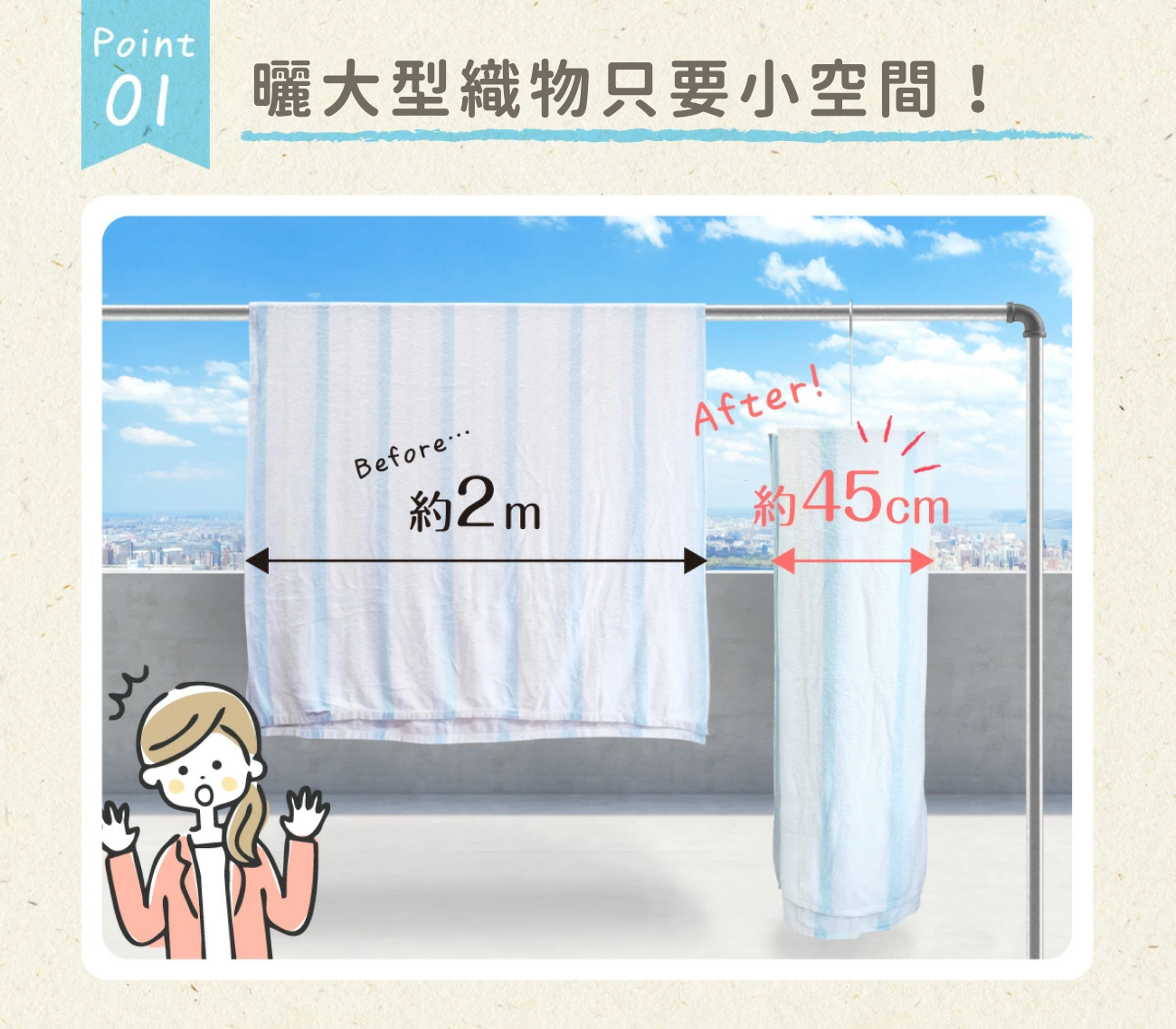 狹窄空間曬衣怎麼辦？4 款日本人氣曬衣架實測開箱
