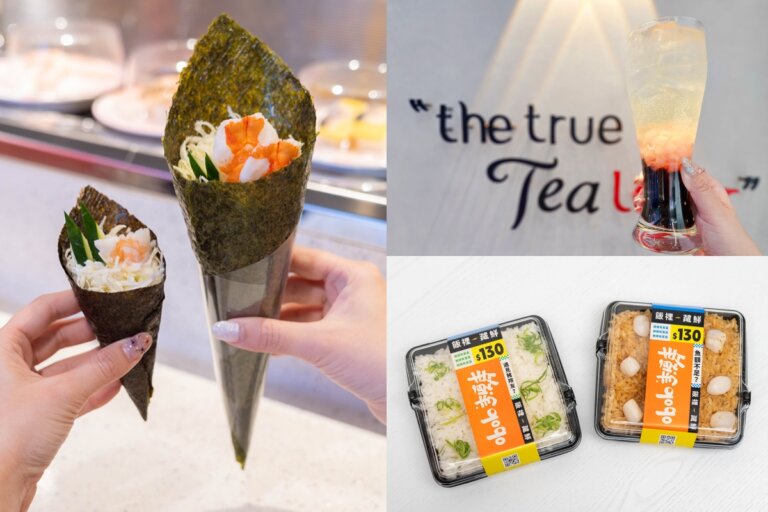 手卷變大了！2025愚人節限定搞怪美食：爭鮮「飯裡藏鮮」藏驚喜、清新「珍桃氣」整人成功率99%