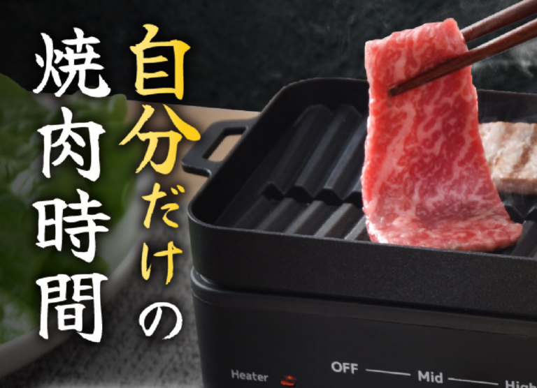 一個人也能在家吃燒肉！ THANKO「獨享燒肉機」開箱實測：迷你不佔空間、油煙少更方便！