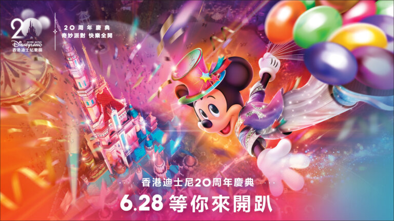 香港迪士尼20周年慶來到台北捷運！期間限定派對列車 5 月 7 日啟動
