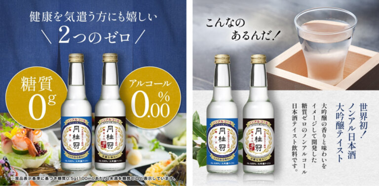 不喝酒也能品味大吟釀？月桂冠風味飲開箱實測，0酒精也能喝出日本酒香氣
