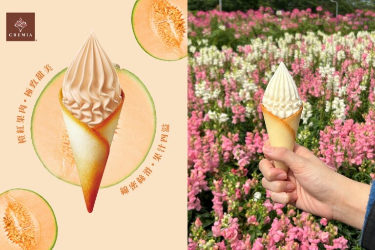CREMIA「富良野哈密瓜冰淇淋」台灣限定開賣！濃郁奶香+哈密瓜果香交織，入口讓你一秒飛日本