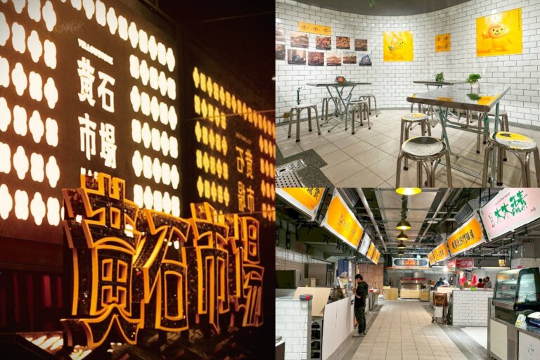 終於等到！板橋全新「黃石市場」開放試營運，27間在地攤商一次滿足吃喝玩樂買