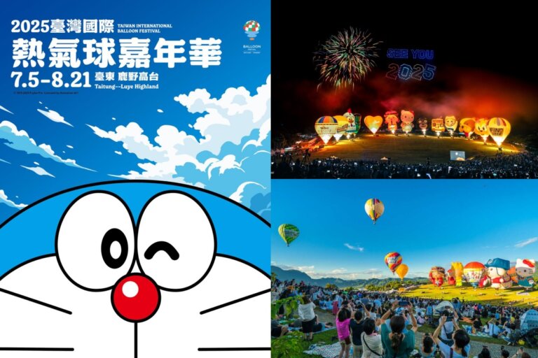 哆啦A夢熱氣球首亮相！2025「台東熱氣球嘉年華」15週年超盛大，8場一生必看光雕音樂會日期出爐