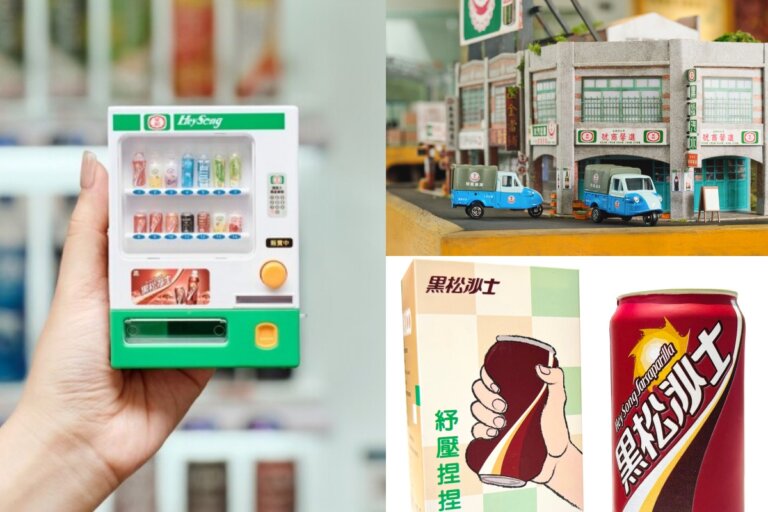 迷你販賣機太萌!「黑松100週年紀念品」一次收:TOMICA復古三輪運輸車、沙士紓壓捏捏罐加價購入手