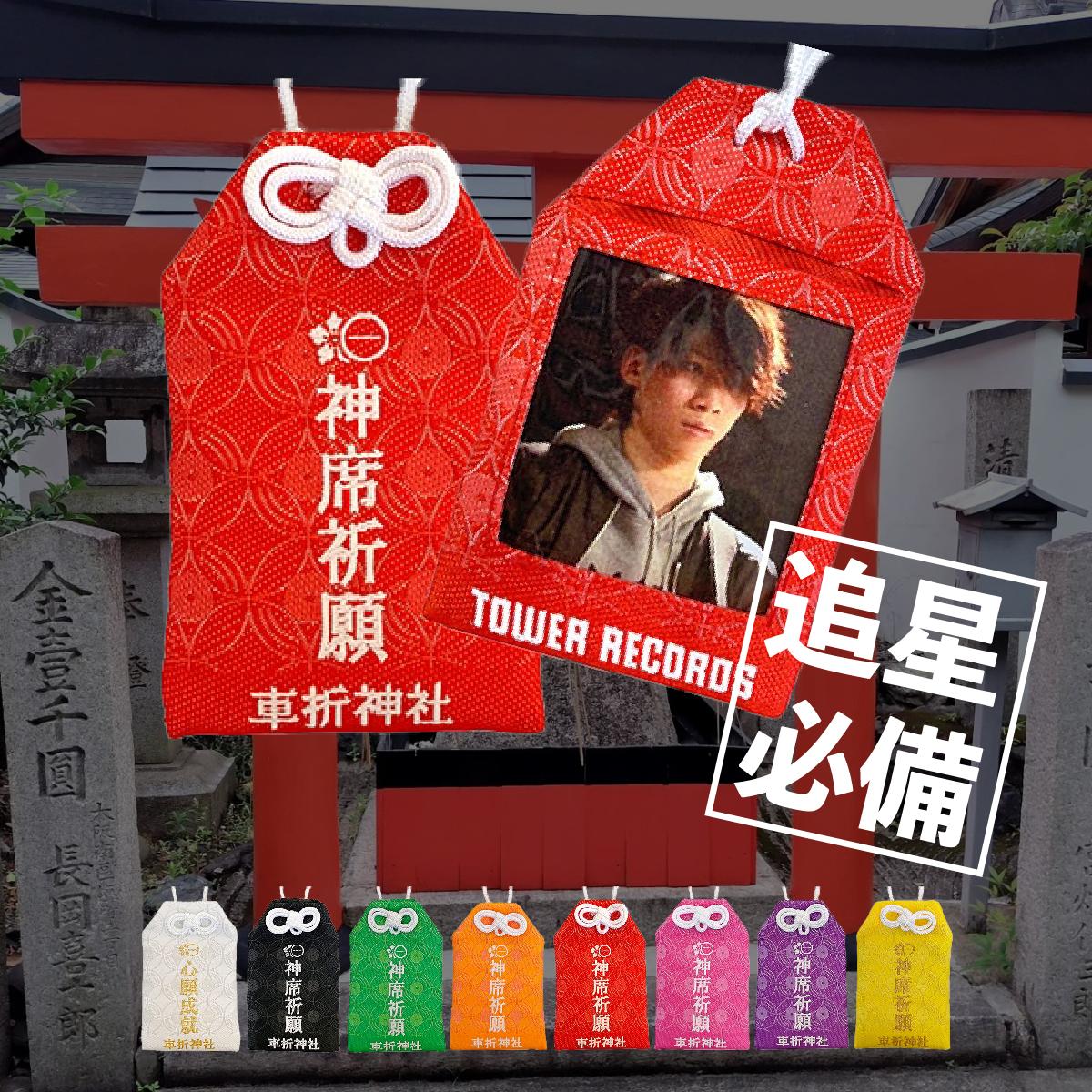 追星人衝！日本藝能神社 × TOWER RECORDS 推出「神席御守」，7色應援色還能放偶像照片
