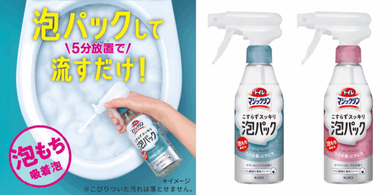 Kao 花王「Magiclean 馬桶泡沫清潔噴霧」用綿密的泡沫提升髒污吸附力!輕鬆對抗黑斑與尿垢