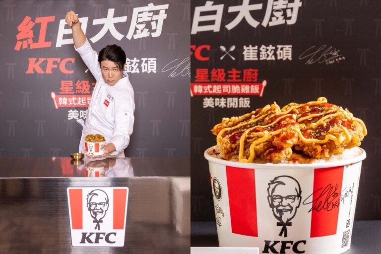 肯德基 x 崔鉉碩聯手開飯！KFC「韓式起司脆雞飯」開賣，香濃雞汁飯搭酥脆咔啦雞腿排超過癮