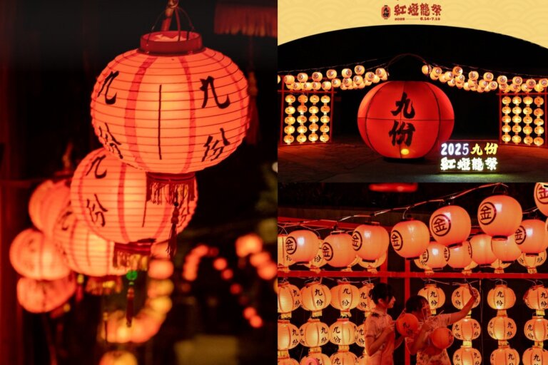 2025九份紅燈籠祭登場!20公尺金龍、千盞燈籠閃耀山城,報名提燈夜遊再贈超澎湃紀念品包