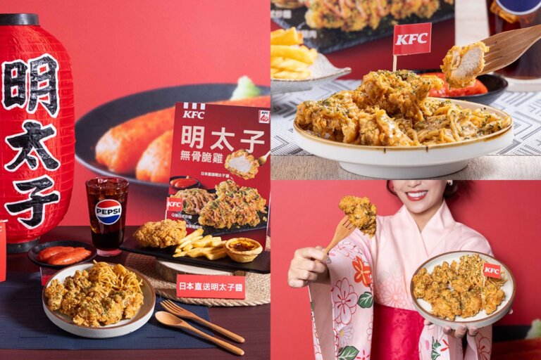 日本直送明太子醬！肯德基「明太子無骨脆雞」限期六周開吃，搭日式炒麵入口一秒置身日式居酒屋