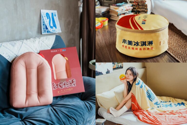 睡在冰淇淋裡不是夢!「飛航模飾 x 小美」打造今夏最涼聯名:紅豆粉粿抱枕、冰淇淋涼被超欠收