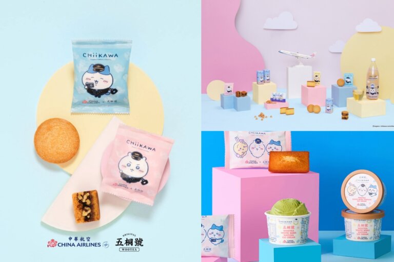 華航×五桐號「吉伊卡哇機上餐點」超萌登場！荔枝烏龍氣泡飲、紅茶迷你小餅乾全艙等供應