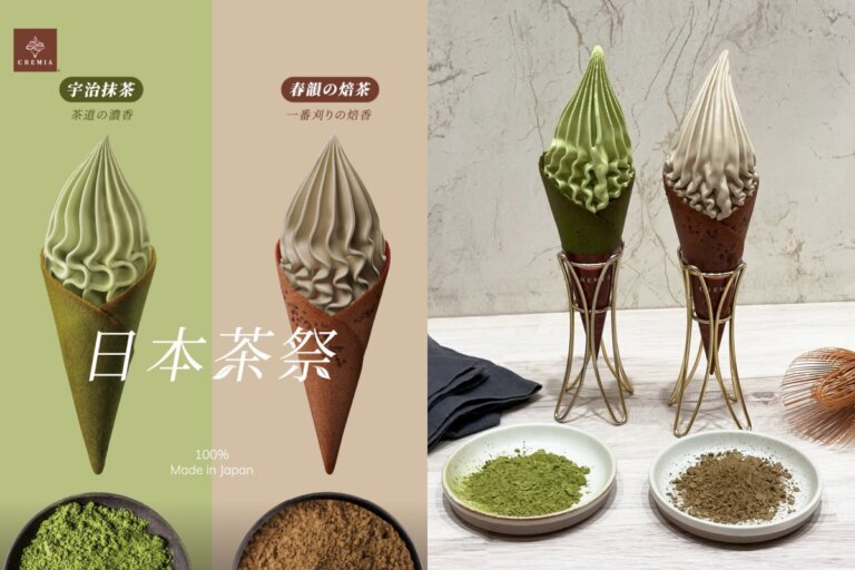 抹茶派or焙茶派？CREMIA日本茶祭台灣獨賣「雙口味冰淇淋」，搭特製抹茶、巧克力餅杯超滿足