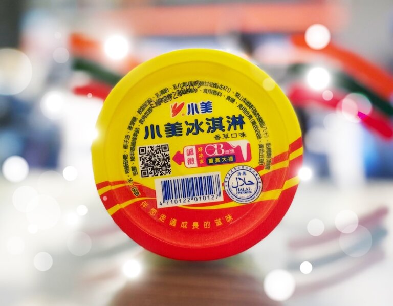 小美冰淇淋的「小美」不是人名?一起來認識懷舊與創新並存的本土香草冰淇淋!