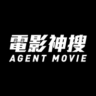 電影神搜